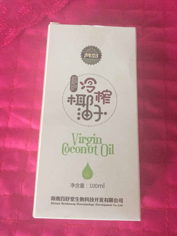 海南百舒堂梵岛食用冷榨椰子油小袋便携装 10ml*10支/盒 1盒怎么样，好用吗，口碑，心得，评价，试用报告,第2张