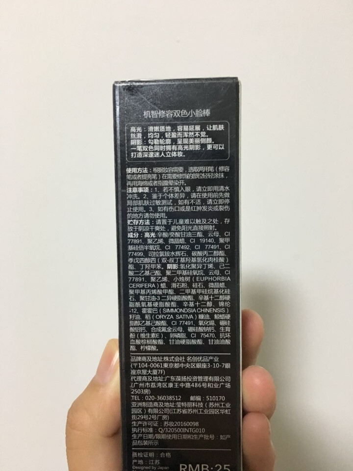 名创优品（MINISO）修容双色小脸棒立体V脸高光棒阴影修容棒怎么样，好用吗，口碑，心得，评价，试用报告,第3张