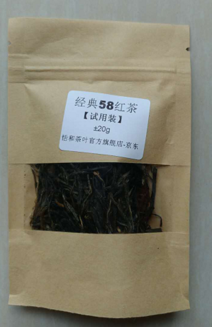 【试用装±20g】恬和 云南风庆滇红茶叶 经典58 松针 工夫红茶20g怎么样，好用吗，口碑，心得，评价，试用报告,第4张