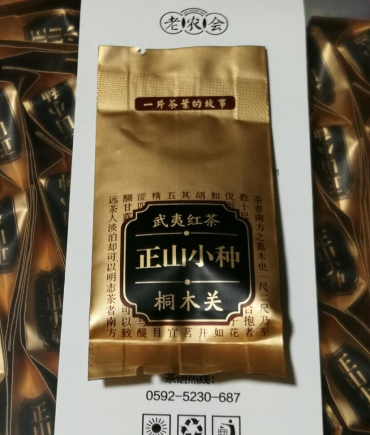 老农会茶叶 正山小种红茶 武夷山桐木关红茶茶叶礼盒散装500g怎么样，好用吗，口碑，心得，评价，试用报告,第3张