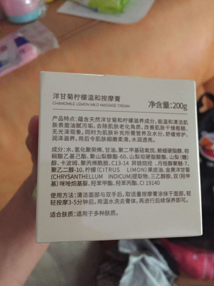 【2瓶40元 拍立减】伽优美容院沙龙线装面部按摩膏200g补水去软化角质提拉紧致排堵补水去黑头面霜怎么样，好用吗，口碑，心得，评价，试用报告,第4张