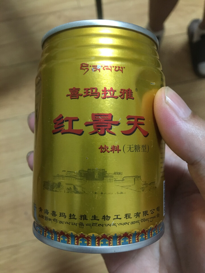 七芝堂 【西藏馆】罐装 饮料 功能性饮料 喜马拉雅 一罐怎么样，好用吗，口碑，心得，评价，试用报告,第3张