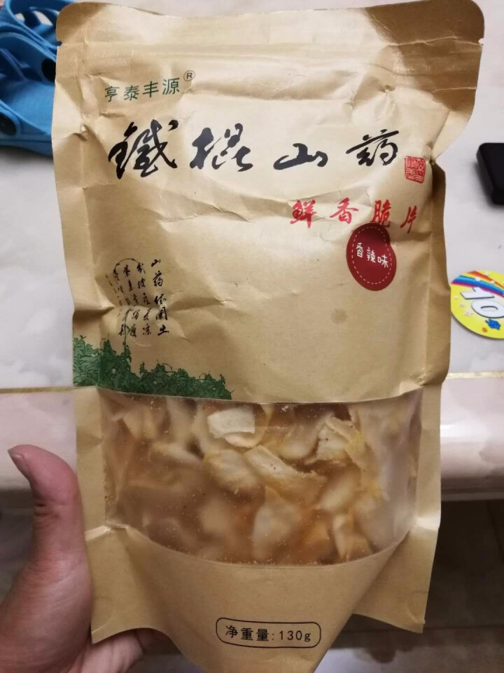 亨泰丰源 铁棍怀山药鲜香脆片山药薯片薄片锅巴七种口味可选【四件8折】 香辣味130g/袋怎么样，好用吗，口碑，心得，评价，试用报告,第2张