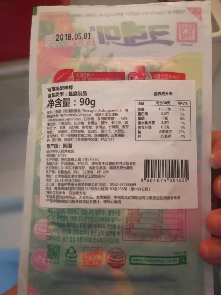 可莱美 韩国进口 蟹味棒 90g怎么样，好用吗，口碑，心得，评价，试用报告,第3张