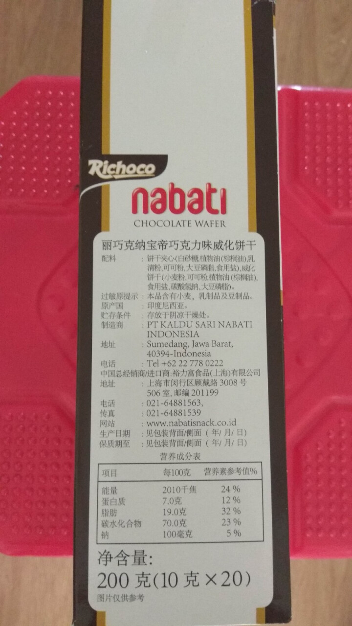 印尼进口 nabati 丽芝士雅嘉richeese 儿童小孩休闲零食大礼包芝士威化饼干一整箱 送女友 200g 丽巧克怎么样，好用吗，口碑，心得，评价，试用报告,第3张