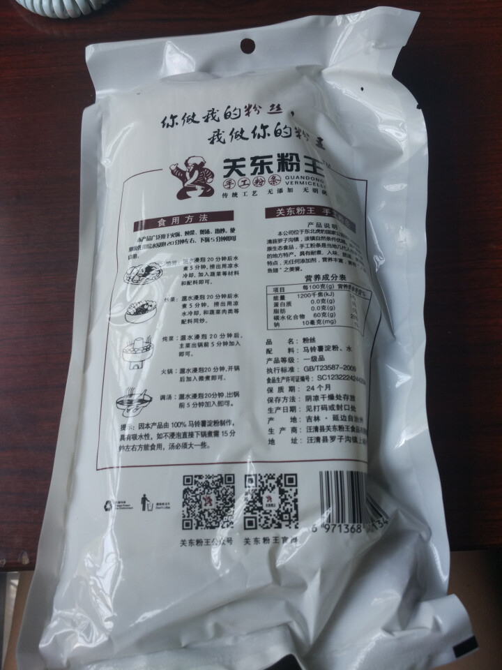 关东粉王 东北马铃薯粉丝  土豆粉丝215g 东北特产怎么样，好用吗，口碑，心得，评价，试用报告,第2张