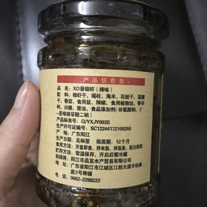 鲜博汇 XO酱银虾海鲜酱即食 干贝 虾皮 海米 拌面 160g 辣味1罐装怎么样，好用吗，口碑，心得，评价，试用报告,第4张