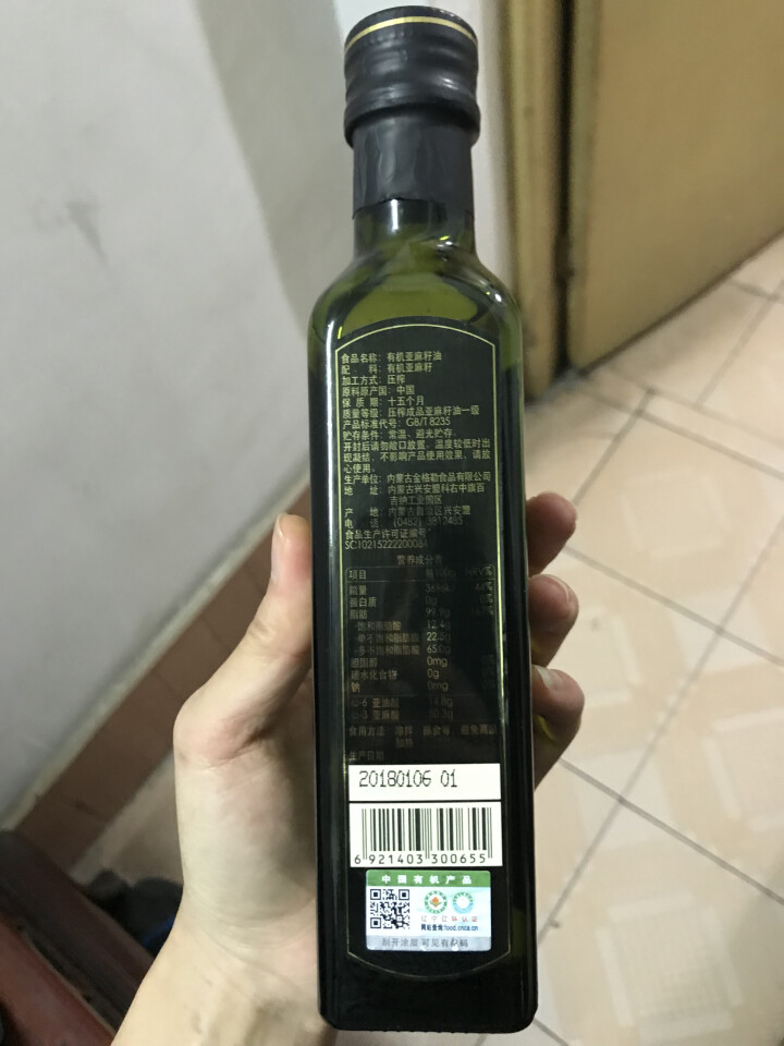 金格勒 有机亚麻籽油250ml  低温冷榨 食用油 胡麻油怎么样，好用吗，口碑，心得，评价，试用报告,第3张