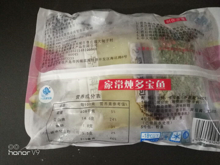 兴城多宝鱼 冷冻家常炖多宝鱼450g1袋（含调料包） 袋装 海鲜水产 方便菜怎么样，好用吗，口碑，心得，评价，试用报告,第4张