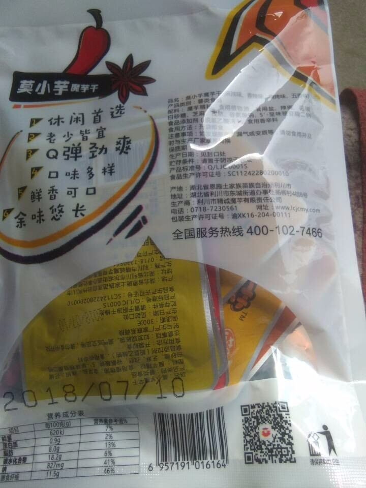 莫小芋 【利川扶贫馆】 魔芋丝 休闲零食 魔芋爽 素食小吃即食零 魔芋干96克畅享装怎么样，好用吗，口碑，心得，评价，试用报告,第4张