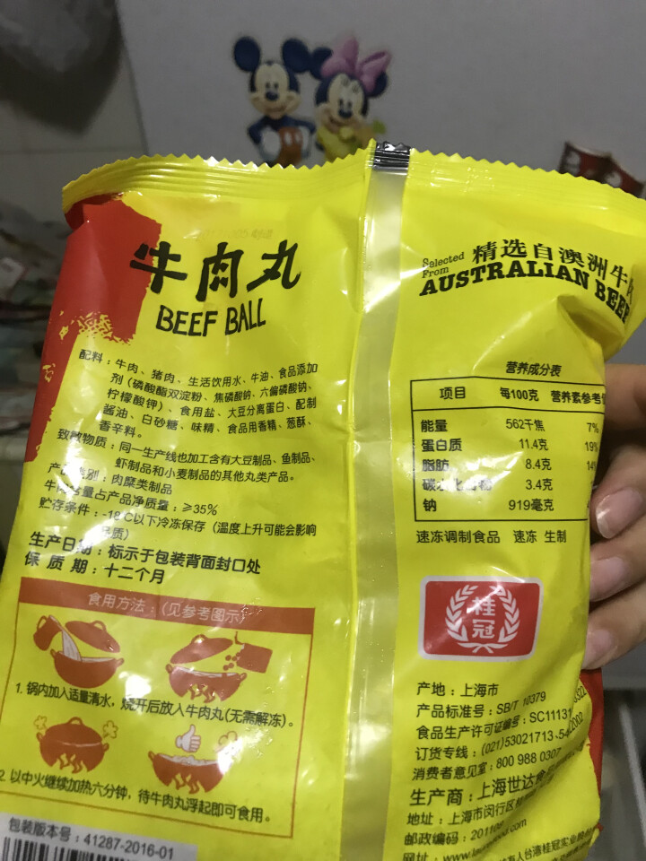 桂冠 牛肉丸 300g怎么样，好用吗，口碑，心得，评价，试用报告,第3张