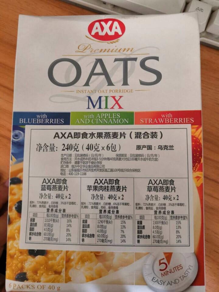 爱西爱（AXA）即食水果早餐燕麦片 40g*6 内含三种口味 6袋/盒240g怎么样，好用吗，口碑，心得，评价，试用报告,第3张