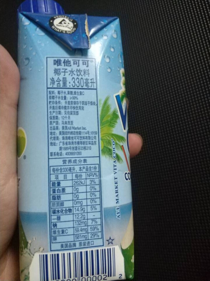 vita coco唯他可可椰子水NFC果汁进口饮品330ml 原味两瓶装怎么样，好用吗，口碑，心得，评价，试用报告,第3张