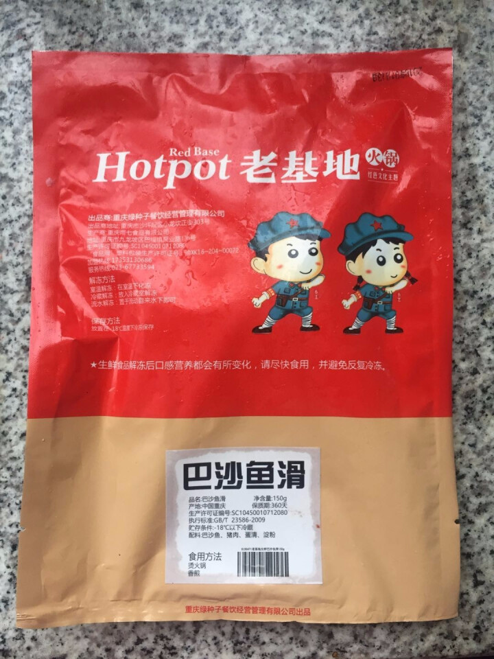 老基地生鲜巴沙鱼滑150g 火锅食材 麻辣烫菜品 关东煮怎么样，好用吗，口碑，心得，评价，试用报告,第3张