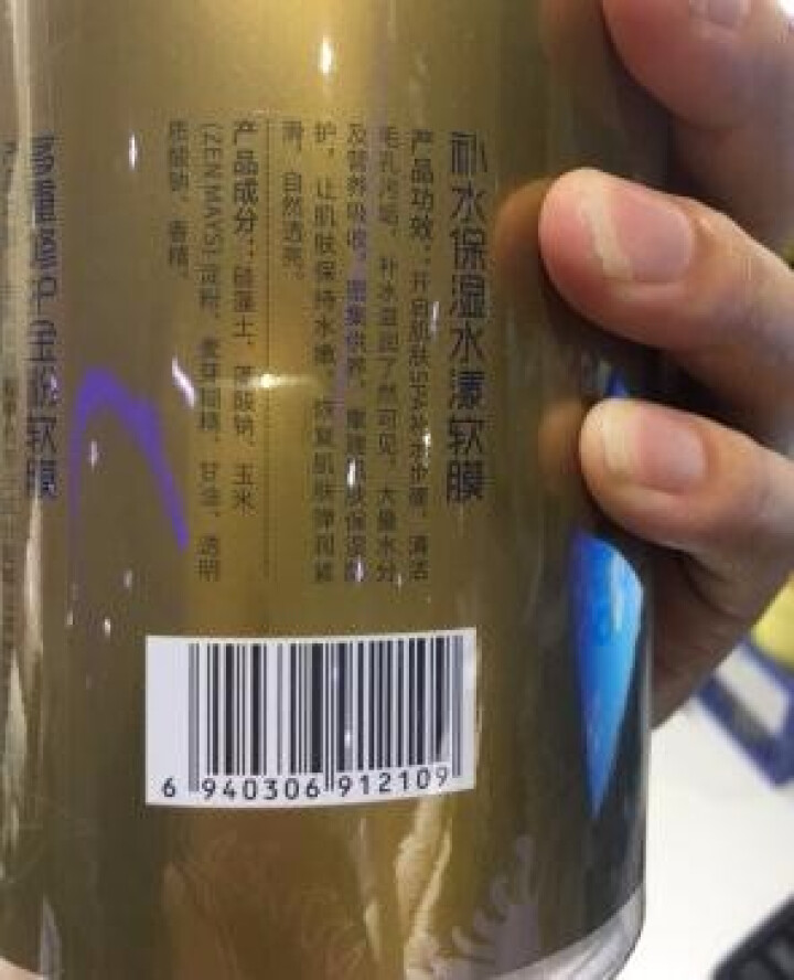 立肤白（LIFB）软膜粉面膜330g 面膜粉美容院 洁面补水 疏通毛孔 平衡控油 祛除黯黄 提拉紧致 水漾金粉组合200g怎么样，好用吗，口碑，心得，评价，试用,第2张