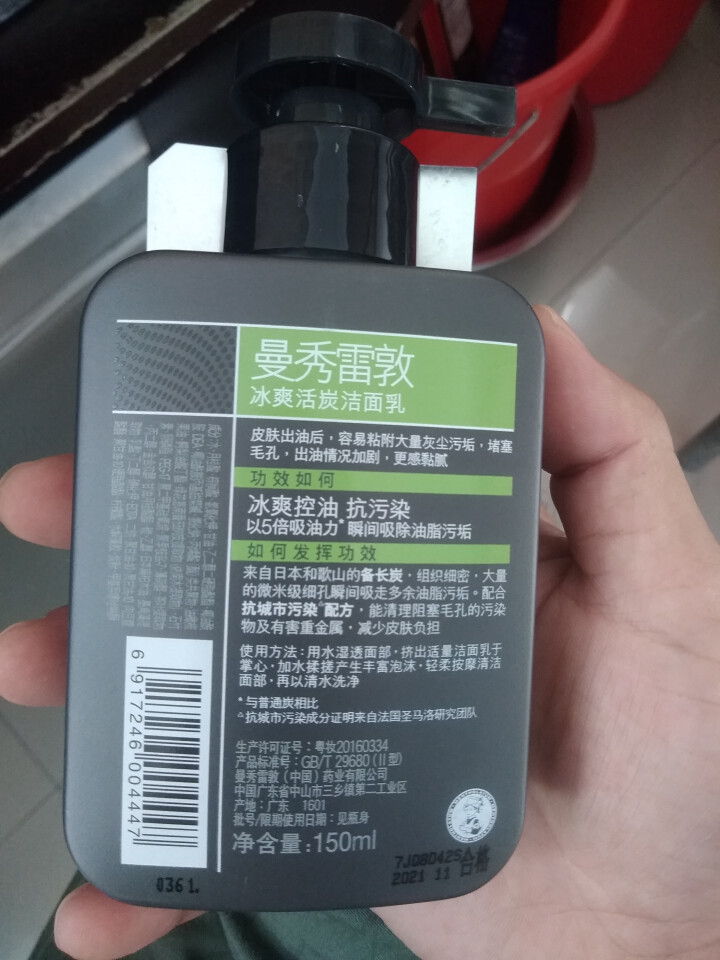 曼秀雷敦（Mentholatum） 洗面奶男士 冰爽活炭学生补水控油祛痘去黑头痘印洁面乳150ml 冰爽活炭洁面乳150ml怎么样，好用吗，口碑，心得，评价，试,第3张