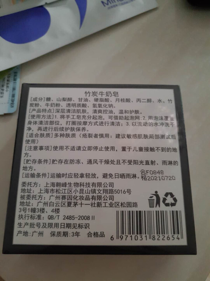 【买1赠1送同款】竹炭牛奶手工香皂去黑头祛痘洁面控油亮肤沐浴洗脸皂非天然植物奥地利海盐精油除螨纯男女怎么样，好用吗，口碑，心得，评价，试用报告,第3张