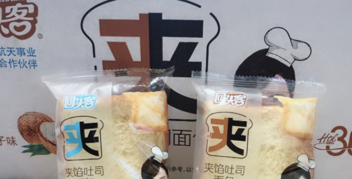 回头客 夹馅吐司面包乳酸菌口味夹心切片口袋面包土司蛋糕点心好吃的手撕早餐食品小面包网红零食大礼包整箱 夹馅吐司720g怎么样，好用吗，口碑，心得，评价，试用报告,第3张