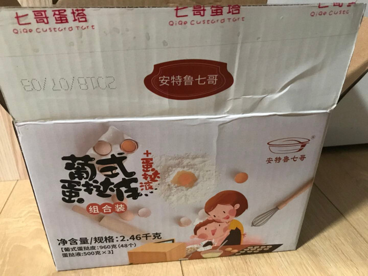 安特鲁七哥葡式蛋挞皮蛋挞液组合套装家用套餐（挞皮*48个+挞液*3盒）怎么样，好用吗，口碑，心得，评价，试用报告,第2张