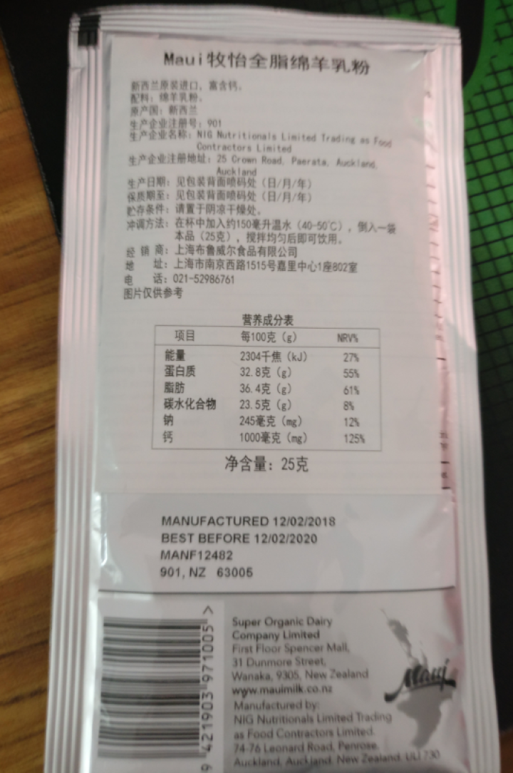 Maui全脂羊奶粉  试饮装25g  新西兰进口高钙成人奶粉学生女士中老年绵羊奶粉怎么样，好用吗，口碑，心得，评价，试用报告,第2张