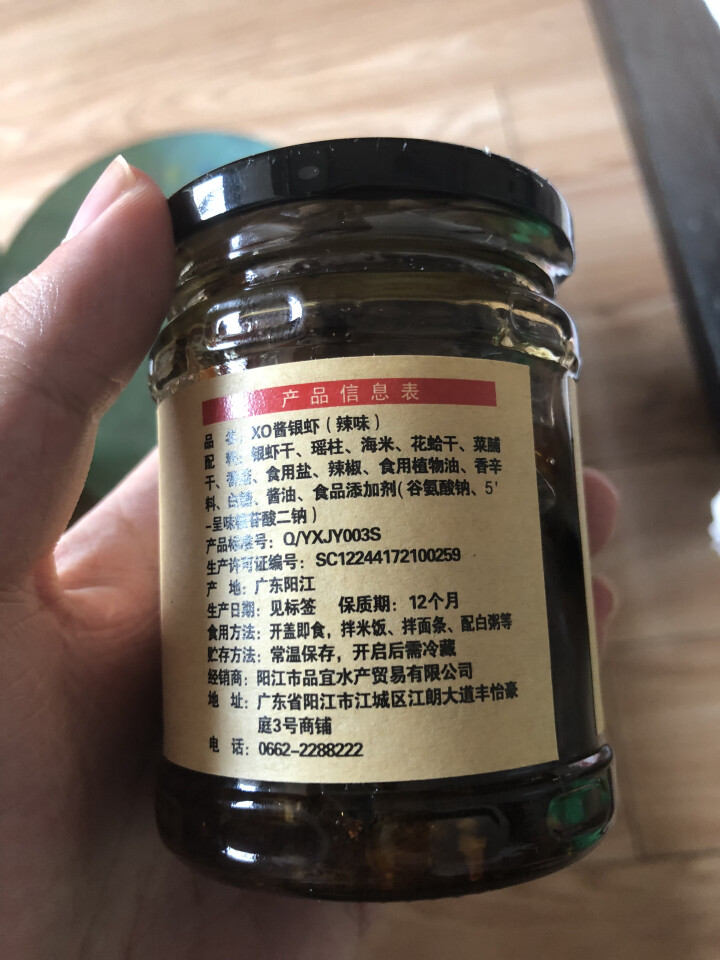 鲜博汇 XO酱银虾海鲜酱即食 干贝 虾皮 海米 拌面 160g 辣味1罐装怎么样，好用吗，口碑，心得，评价，试用报告,第3张