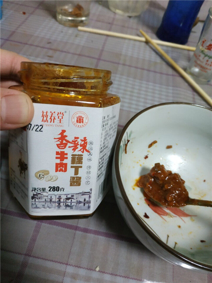 兹养堂 牛肉藕丁酱 下饭酱 280g*1 香辣调味 训字特产怎么样，好用吗，口碑，心得，评价，试用报告,第2张