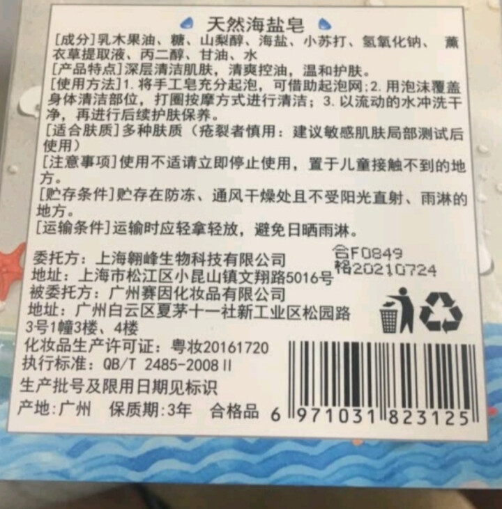 【买1送2】天然海盐皂深层清洁洗脸小圆饼手工皂纯洗澡清爽温和护肤祛痘控油收缩毛孔非植物奥地利除螨虫怎么样，好用吗，口碑，心得，评价，试用报告,第3张