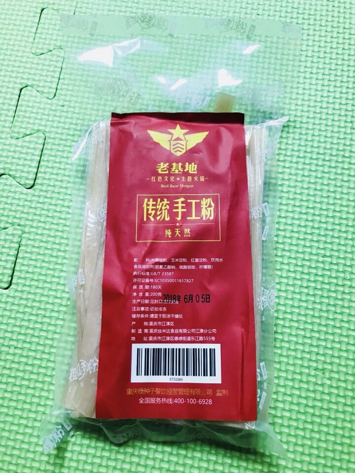 老基地手工宽粉200g 火锅食材 麻辣烫菜品 关东煮怎么样，好用吗，口碑，心得，评价，试用报告,第2张