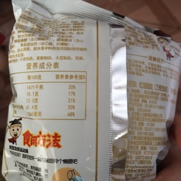 阿宽旅行套餐 重庆小面酸辣味 麻辣味 铺盖面红油面皮 方便面干拌面6碗装 阿宽红油面皮1袋怎么样，好用吗，口碑，心得，评价，试用报告,第3张