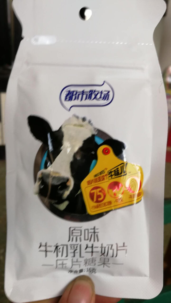 都市牧场 牛初乳奶片干吃奶片16g袋蓝莓味益生元牛奶片儿童零食压片糖果 原味16g*2+蓝莓味16g*2怎么样，好用吗，口碑，心得，评价，试用报告,第4张