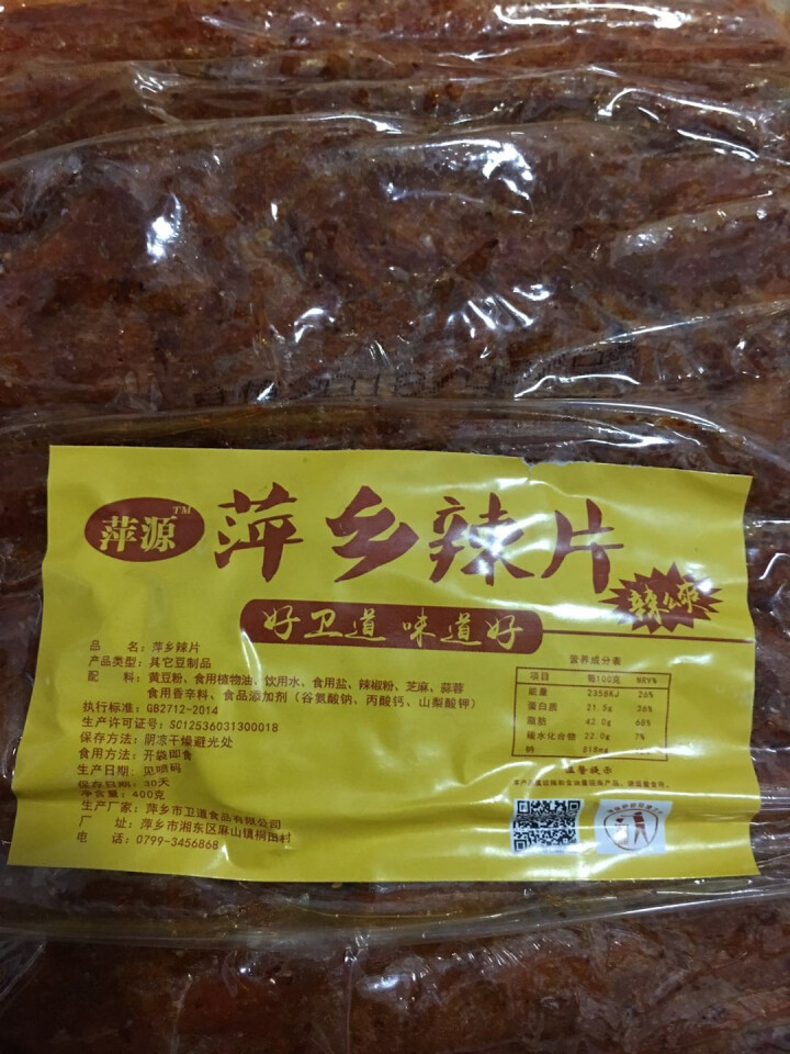 江西萍乡手工辣条豆皮 香辣味老式大辣片 80后怀旧麻辣零食大礼包 【一份5小包 】1,第2张