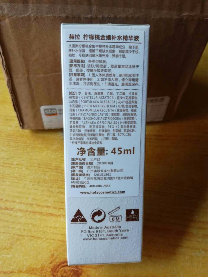 赫拉（HOLA）柠檬桃金娘补水精华液 精华露 肌底液 45ml(补水保湿  滋养肌底 ）怎么样，好用吗，口碑，心得，评价，试用报告,第4张