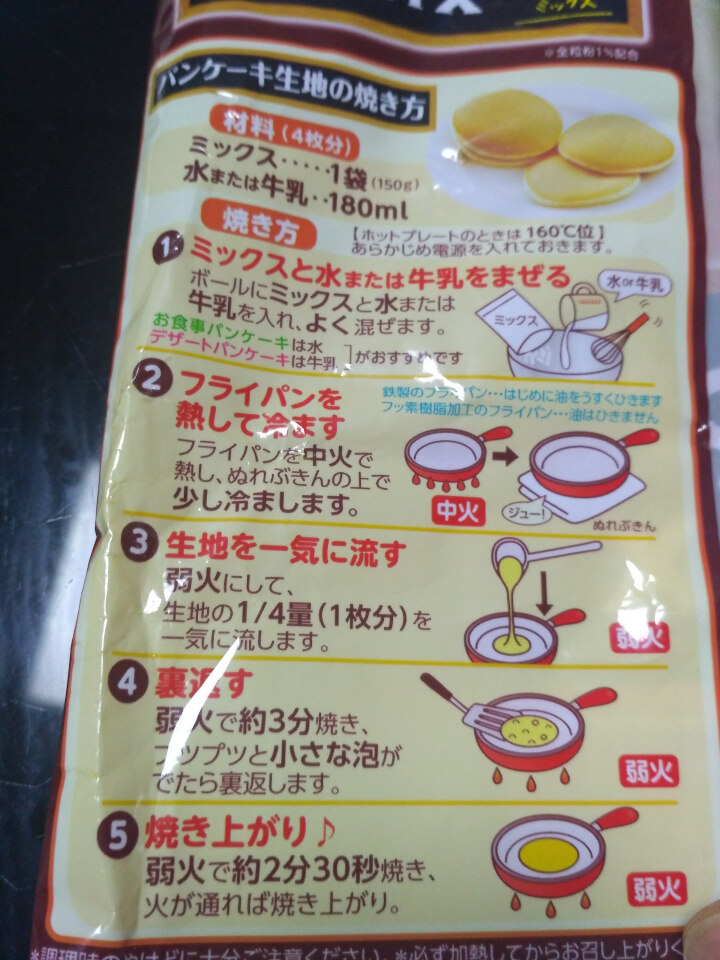 日本进口森永面包粉松饼粉小麦粉预拌粉600g 早餐煎饼下午茶烘焙DIY咸香味150g*4袋怎么样，好用吗，口碑，心得，评价，试用报告,第2张