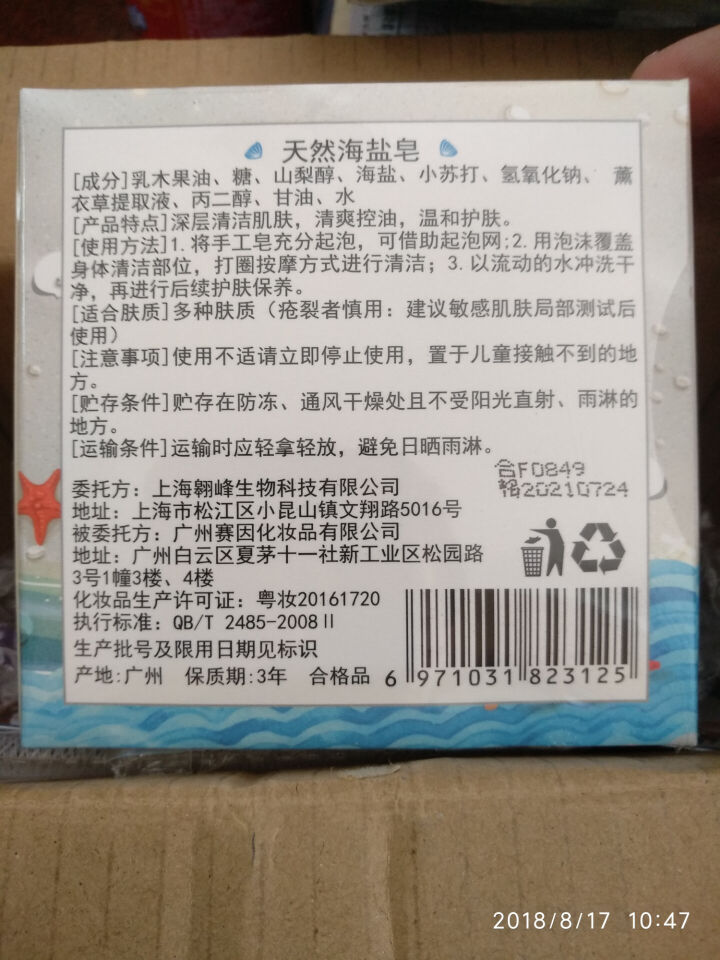 【买1送2】天然海盐皂深层清洁洗脸小圆饼手工皂纯洗澡清爽温和护肤祛痘控油收缩毛孔非奥地利除螨100g怎么样，好用吗，口碑，心得，评价，试用报告,第4张