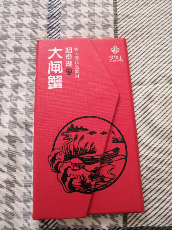 【礼券】今锦上 阳澄湖大闸蟹礼券1588型 公蟹4.0两/只 母蟹3.0两/只 4对8只生鲜螃蟹 海鲜水产怎么样，好用吗，口碑，心得，评价，试用报告,第2张