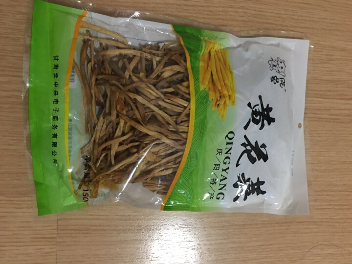 【庆阳馆】庆阳云中来黄花菜 农家黄花菜 干货 特产 金针菜 黄花菜  农家土特产 无硫黄花菜 包邮 150g袋装怎么样，好用吗，口碑，心得，评价，试用报告,第3张