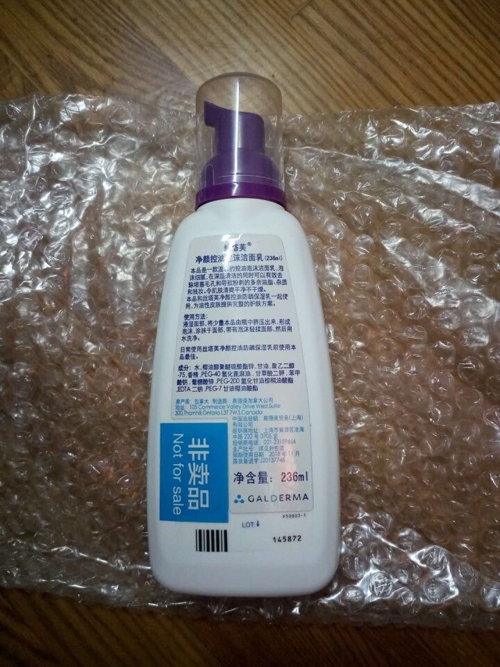 丝塔芙Cetaphil净颜控油泡沫洁面乳236ml（化妆品护肤品 控油洗面奶 洁面膏 男女适用 深层清洁 祛痘去黑头）怎么样，好用吗，口碑，心得，评价，试用报告,第4张