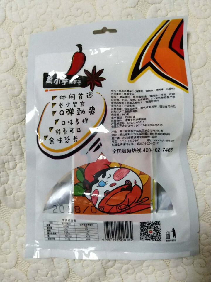 莫小芋 【利川扶贫馆】 魔芋丝 休闲零食 魔芋爽 素食小吃即食零 魔芋干96克畅享装怎么样，好用吗，口碑，心得，评价，试用报告,第3张