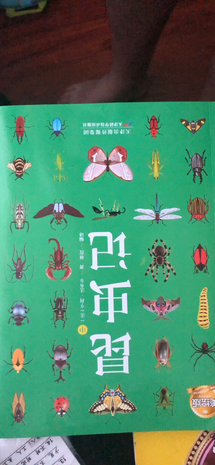 昆虫记（上中下3册）【法】法布尔.昆虫记美绘版世界文学教育部推荐八年级上新课标读物课外阅读畅销书 昆虫记3本怎么样，好用吗，口碑，心得，评价，试用报告,第2张