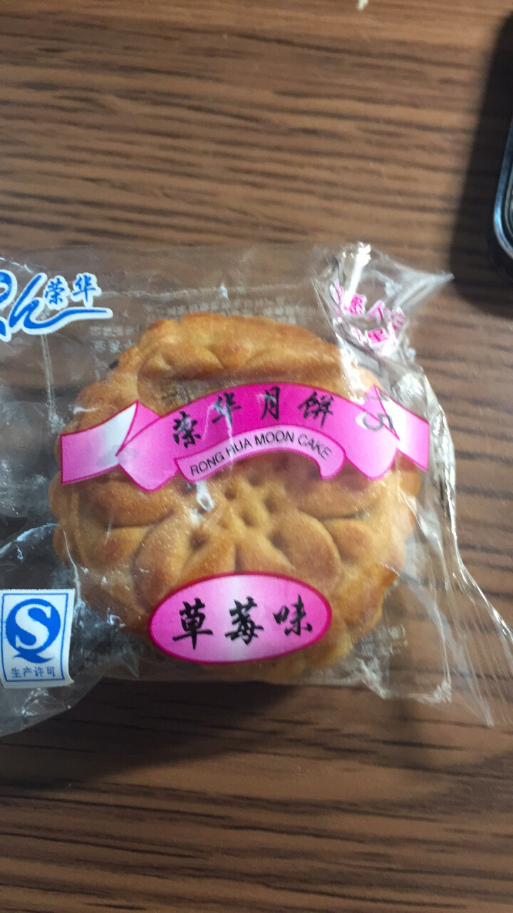 广式月饼多口味散装迷你小月饼35g独立包装水果味清真糕点点心黑芝麻果仁 8个随机口味怎么样，好用吗，口碑，心得，评价，试用报告,第4张