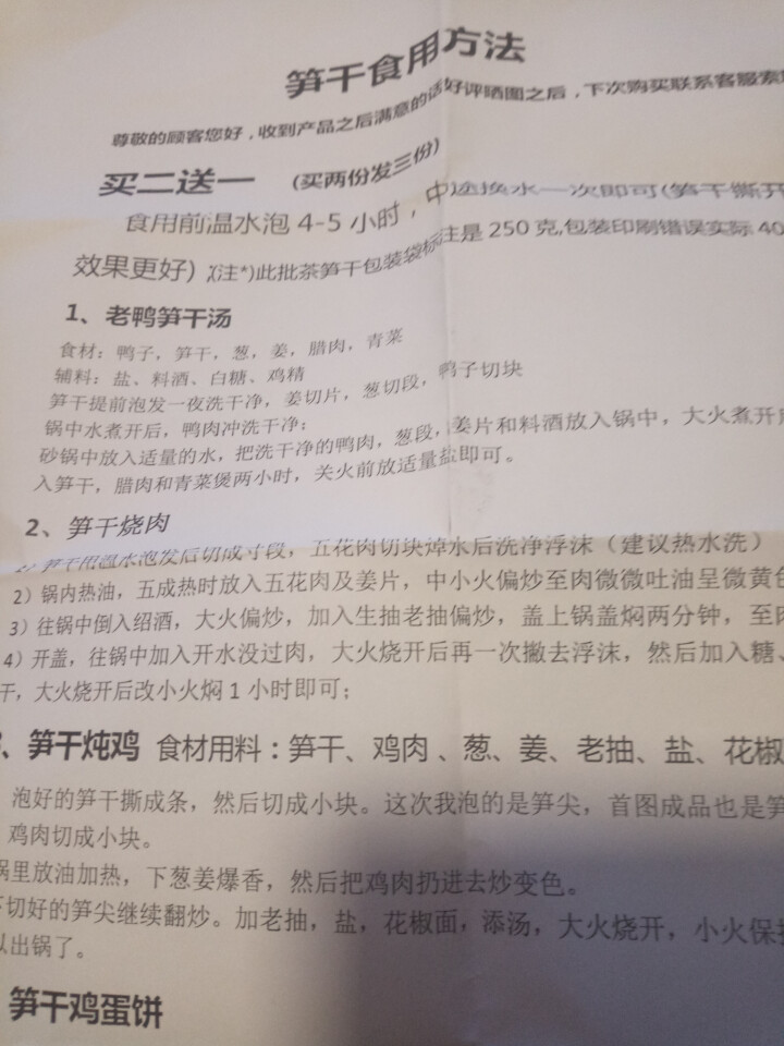 绿皖南  黄山扁尖茶笋 鲜竹笋干笋尖 笋竹山珍干货野山笋竹笋嫩笋衣新鲜美食春笋冬笋 竹笋干 400g 茶笋干400g怎么样，好用吗，口碑，心得，评价，试用报告,第2张