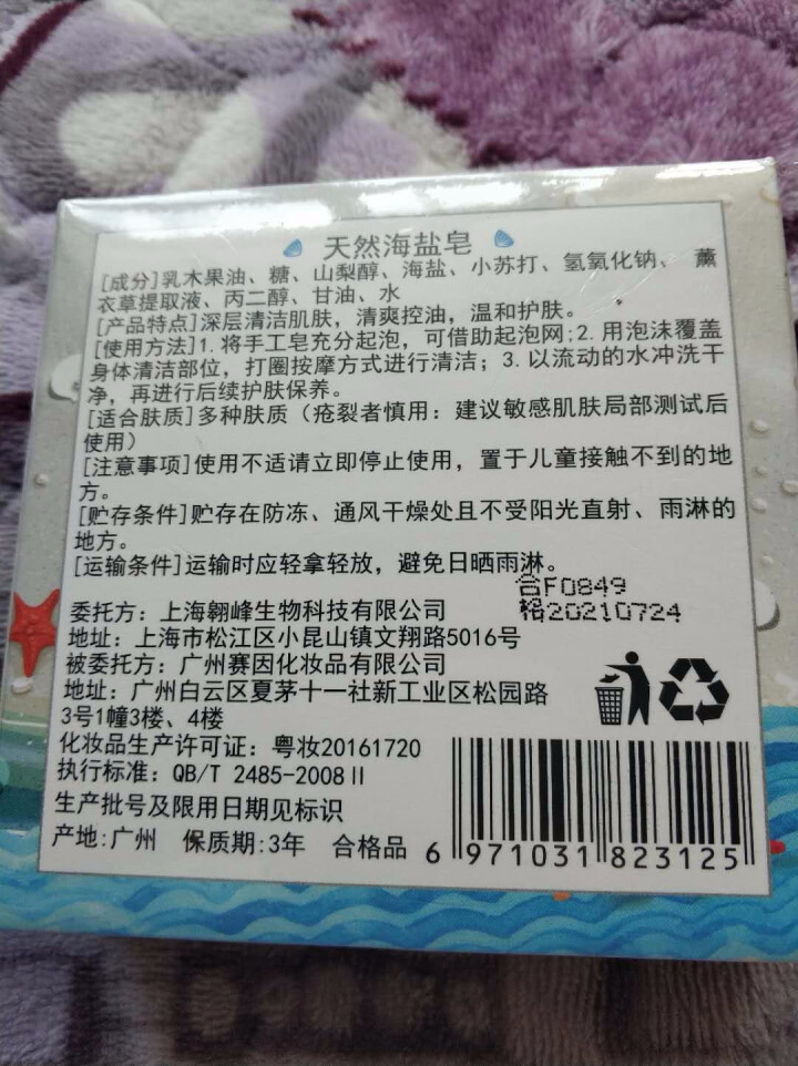 【买1送2】天然海盐皂深层清洁洗脸小圆饼手工皂纯洗澡清爽温和护肤祛痘控油收缩毛孔非奥地利除螨100g怎么样，好用吗，口碑，心得，评价，试用报告,第3张