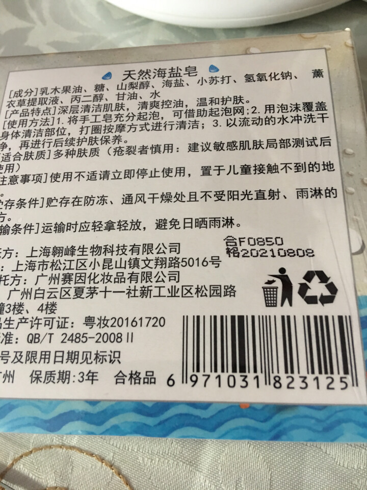 【买1送2】天然海盐皂深层清洁洗脸小圆饼手工皂纯洗澡清爽温和护肤祛痘控油收缩毛孔非植物奥地利除螨虫怎么样，好用吗，口碑，心得，评价，试用报告,第3张