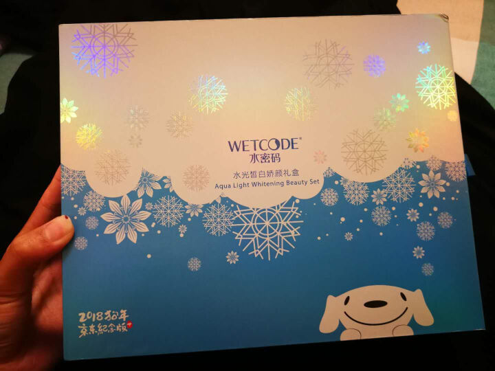 【京东JOY联名款】水密码雪颜萃水光皙白娇颜礼盒（补水保湿护肤化妆品套装）怎么样，好用吗，口碑，心得，评价，试用报告,第2张