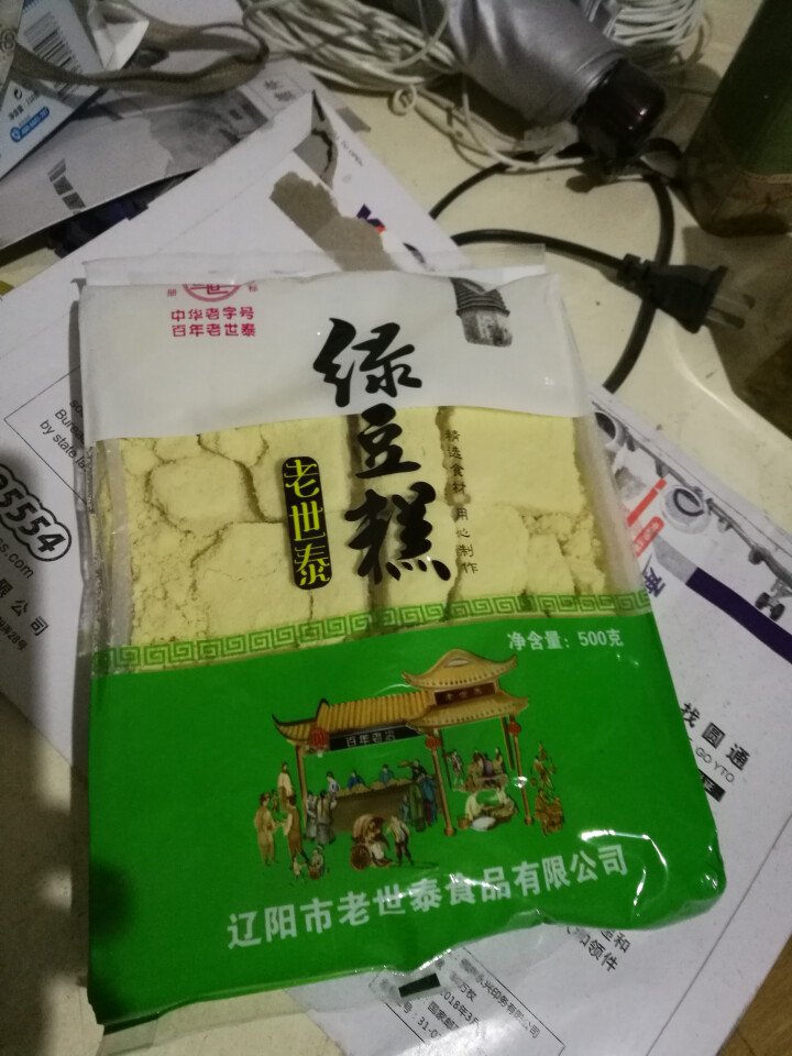 老世泰 【辽宁巾帼扶贫馆】中华老字号绿豆糕500g 东北特产经典传统老式糕点怎么样，好用吗，口碑，心得，评价，试用报告,第2张