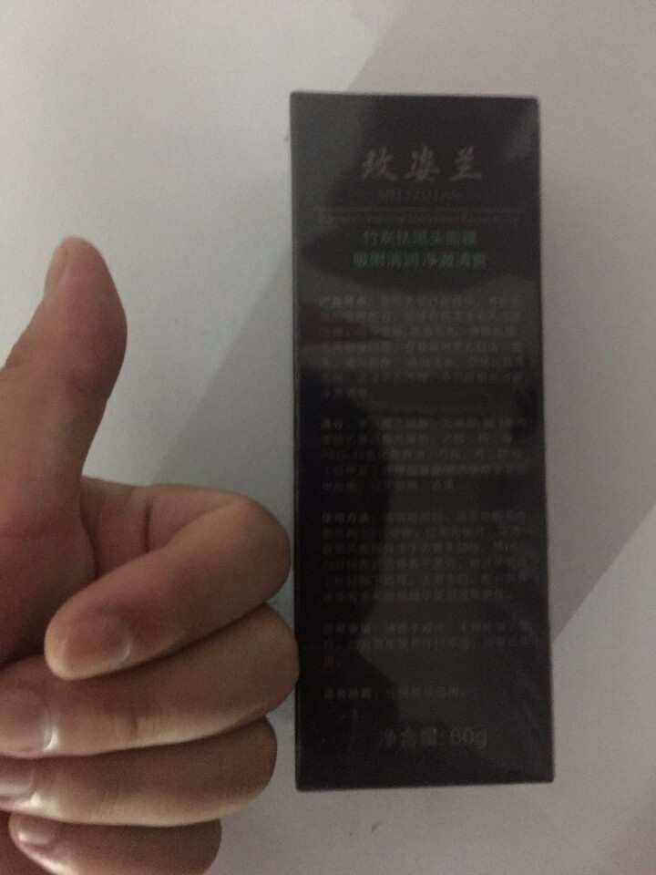 玫姿兰竹炭去黑头撕拉式面膜膏吸黑头鼻贴膜 深层清洁保湿包2瓶怎么样，好用吗，口碑，心得，评价，试用报告,第4张