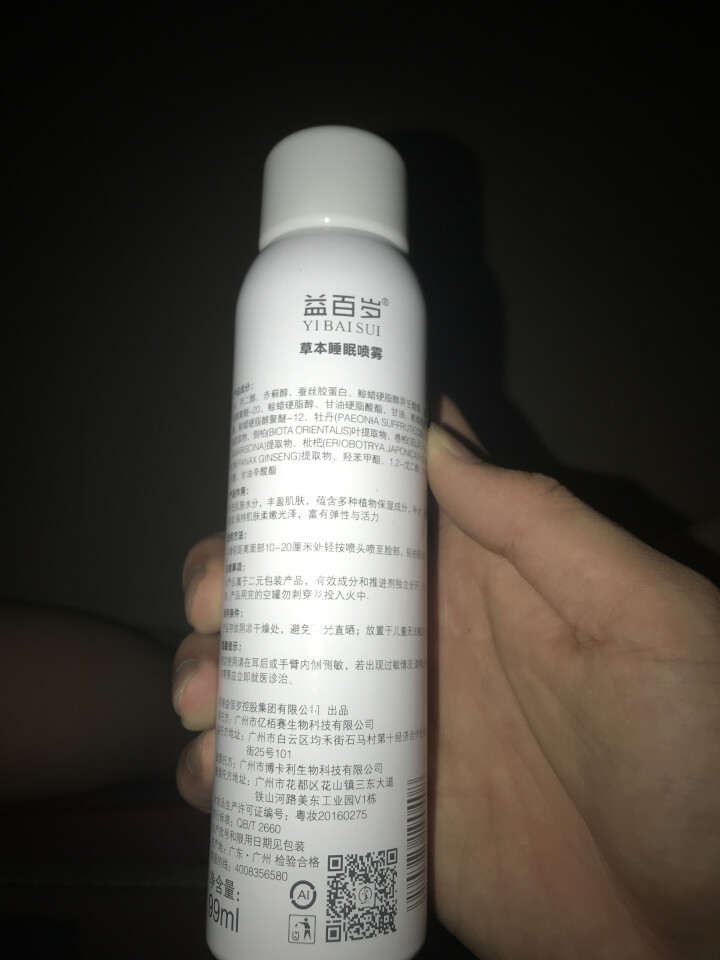 益百岁(YIBAISUI) 红参草本睡眠喷雾99ml 保湿滋润丰盈肌肤 有效助眠怎么样，好用吗，口碑，心得，评价，试用报告,第4张