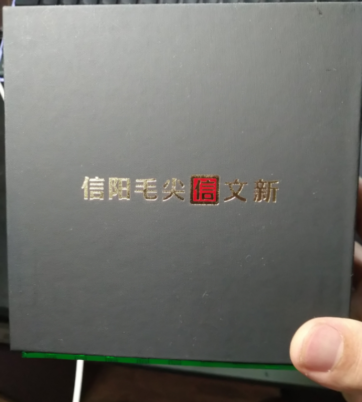 【2018新茶上市】信阳毛尖信文新茶叶绿茶春茶土门产区栗香信字罐伴手礼怎么样，好用吗，口碑，心得，评价，试用报告,第2张