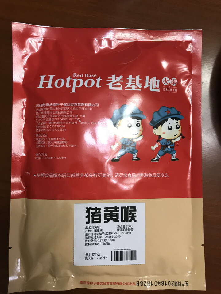 老基地生鲜猪黄喉200g 火锅食材 麻辣烫菜品 关东煮怎么样，好用吗，口碑，心得，评价，试用报告,第3张