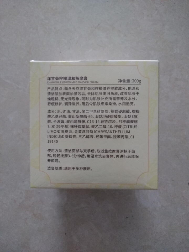 【买1送1】【另送导出仪眼膜】按摩膏深层清洁霜去黑头乳液脸部面部去软化角质提拉紧致美容院皮肤垃圾专用 200g怎么样，好用吗，口碑，心得，评价，试用报告,第5张